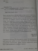 Клименко Зинаида. Секреты выращивания роз