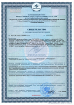 Сигумир Лингвал СГР