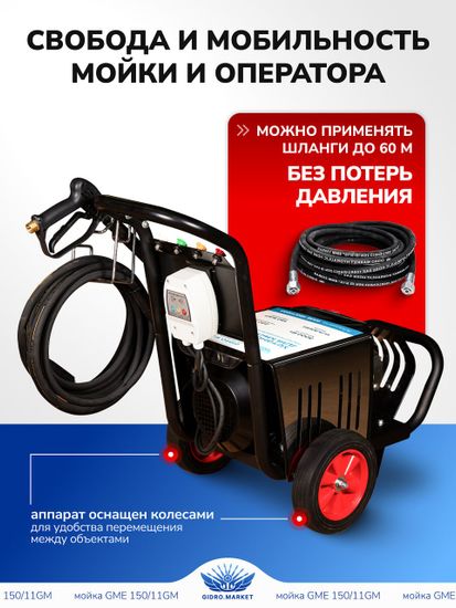 Аппарат высокого давления 220В GM Pump 150-180 бар