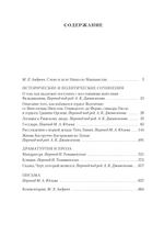 Государь. Трактаты, проза, письма. Никколо Макиавелли