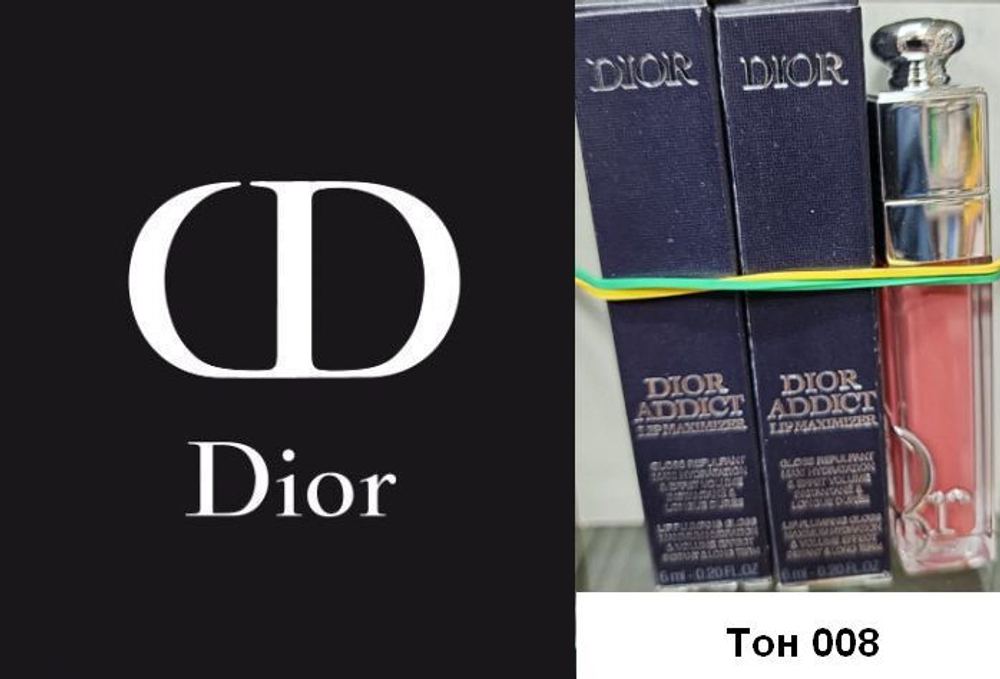 Dior Addict Lip Maximizer Блеск-плампер для губ увлажняющий