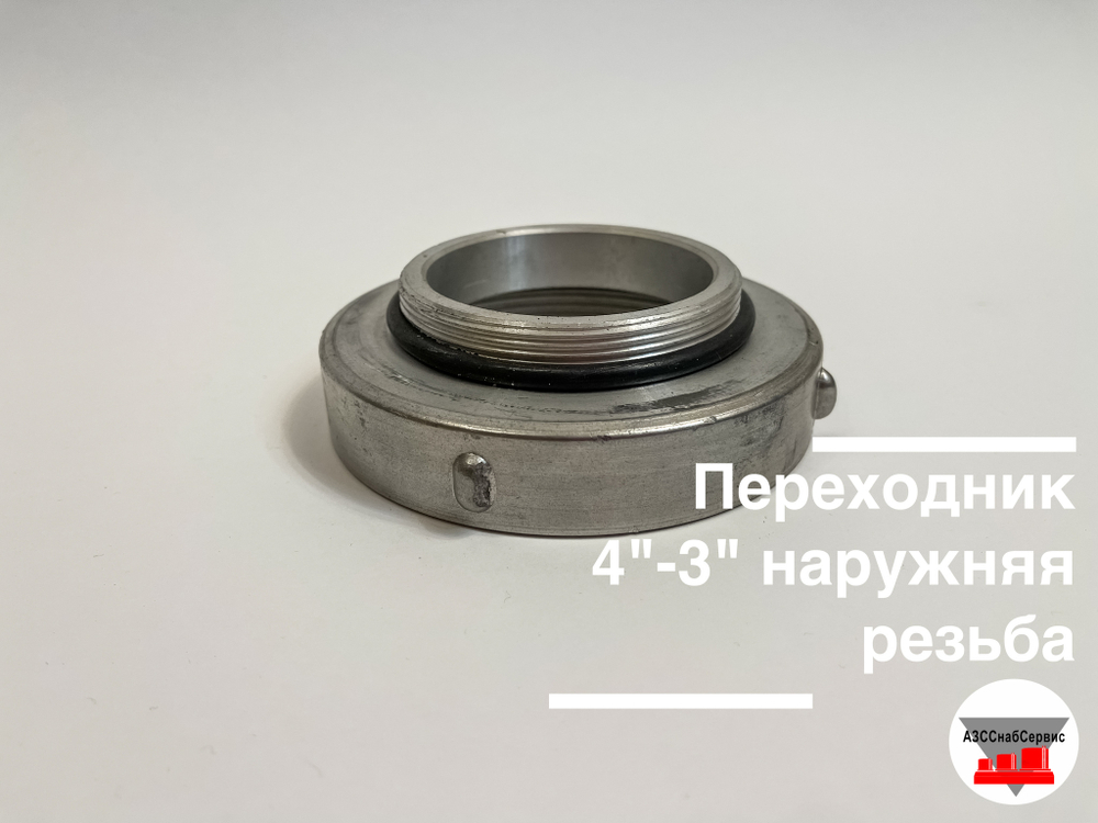Переходник алюминиевый 4"-3" внутренняя резьба (Ду 100 - Ду 75)