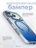 Чехол накладка iPhone 17 Pro / 18 Pro 6.3" Gurdini Ocean Case (2) Transparent синий