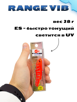 Раттлин (Виб) Range Vib 90 мм 28 г Grows Culture на судака, щуку #24
