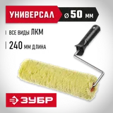 ЗУБР ОПТИМА-СИНТЕКС, 50 х 240 мм, бюгель 6 мм, ворс 18 мм, полиэстер, все виды ЛКМ, фасадный валик с ручкой (03517-24) — фото 2