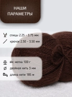 Пряжа для вязания из ангоры и экошерсти