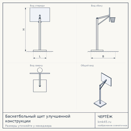 Баскетбольный щит улучшенной конструкции — от 17 000 ₽