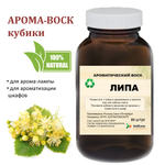 Липа, кубики восковые для ароматизации, 10 штук