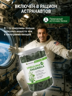 Микс Спирулина+хлорелла (360 капсул)