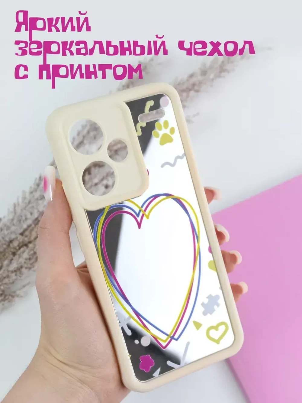 Чехол на Xiaomi Redmi Note 13 Pro Plus