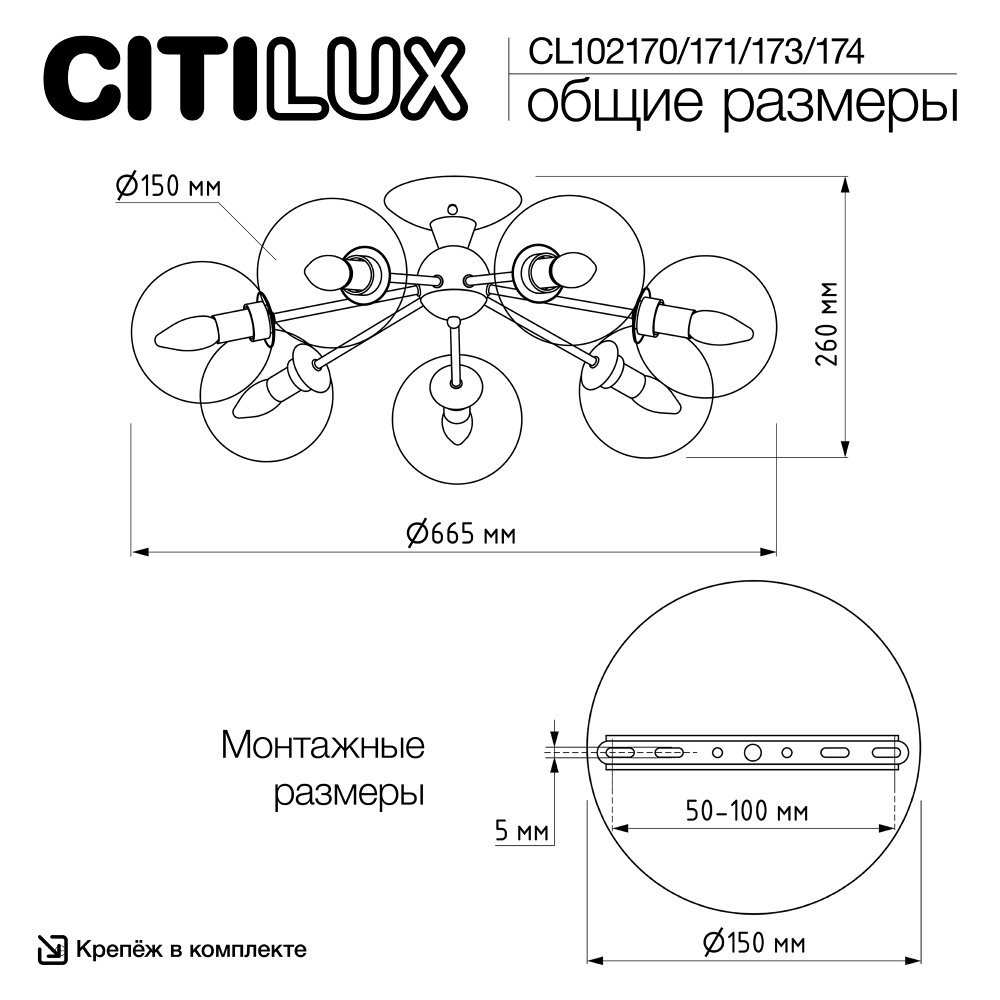 Citilux Томми CL102170 Люстра потолочная Хром