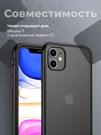 Чехол накладка iPhone 11 6.1" Gurdini Shockproof Touch Series Black