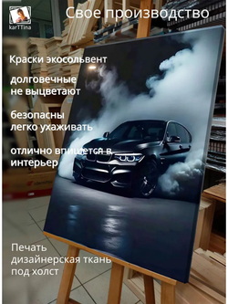 Картина "BMW в ночи", интерьерная 50х70см 1шт.