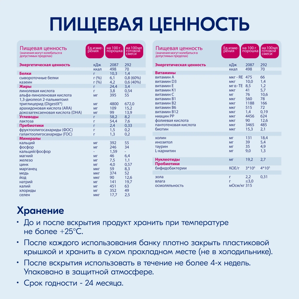 Смесь молочная Kabrita 2 Gold 800г с 6месяцев