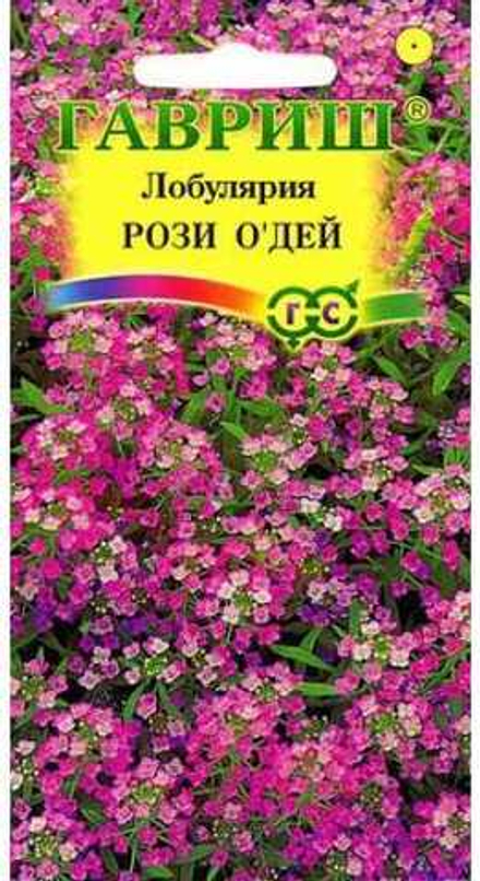 Лобулярия Рози о Дей 0,1 гр Гавриш