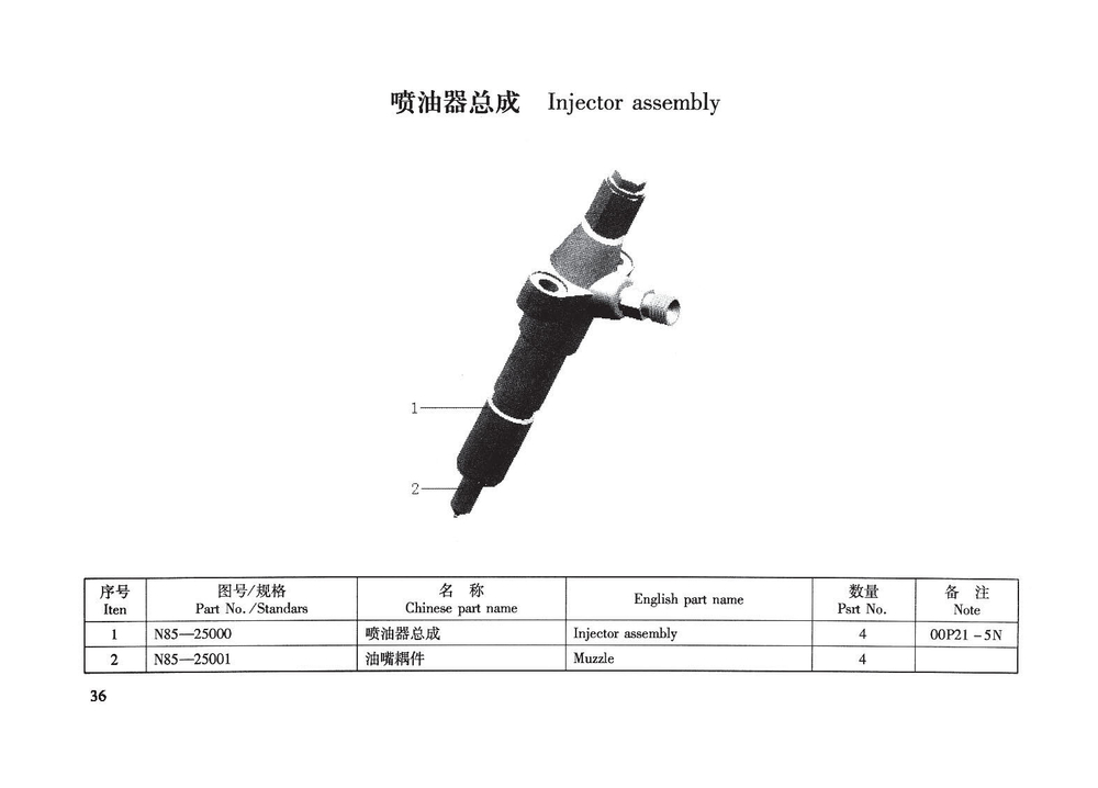 TSS Diesel TDR-K 18 4L