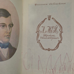 книга " Тройка "