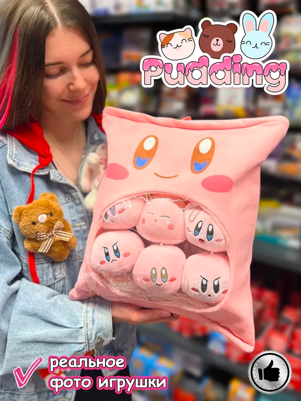 Мягкая игрушка подушка Pudding Пудинг Розовый 6 шт