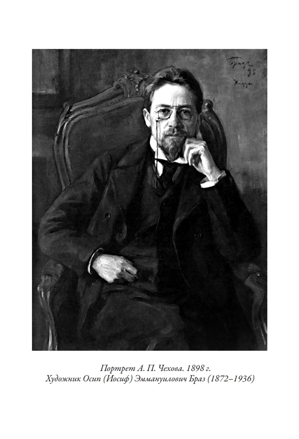Чехов А.П. Рассказы