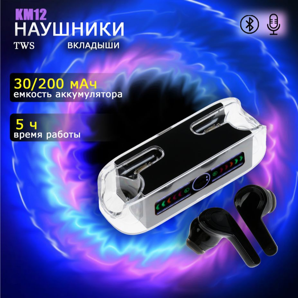 Наушники беспроводные KM12, Bluetooth 5.0, складные, сенсорное управление,чёрные