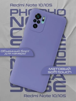 Чехол на Xiaomi Redmi Note 10, Редми Нот 10