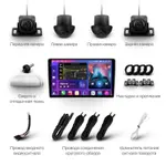 Магнитола для Ford Transit 6, C-Max, Kuga 1, Fusion и пр. - FarCar BX140M-360 монитор 9.5" 2K QLED на Android 13, Быстрая, CarPlay, 4G SIM-слот, 4 камеры в комплекте