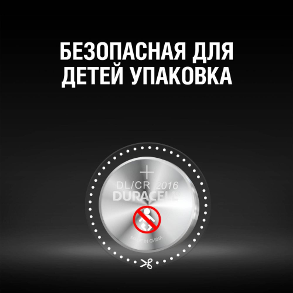 Батарейки Duracell литиевые CR2016-2BL | Батарейки Литиевые