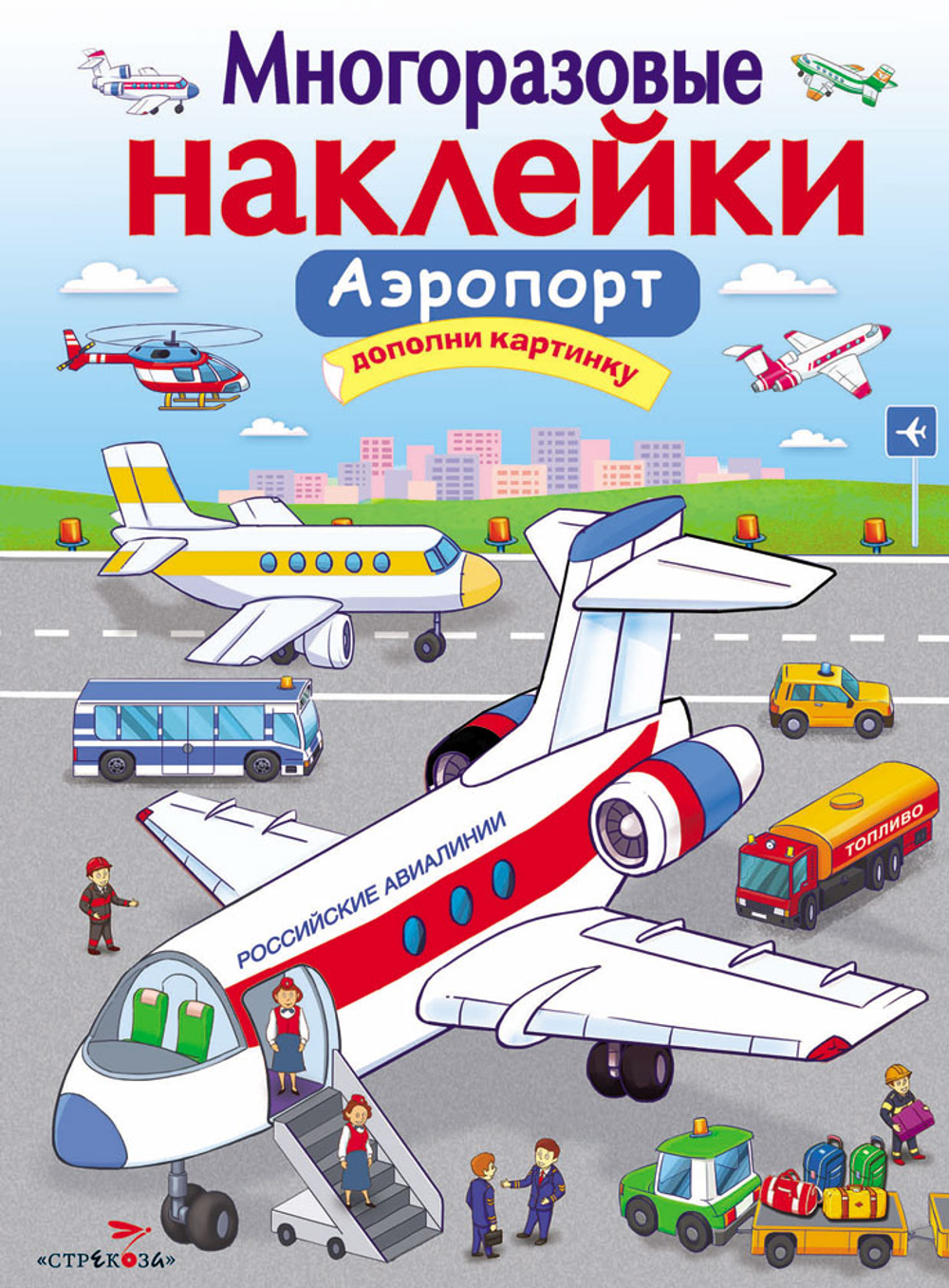 МНОГОРАЗОВЫЕ НАКЛЕЙКИ