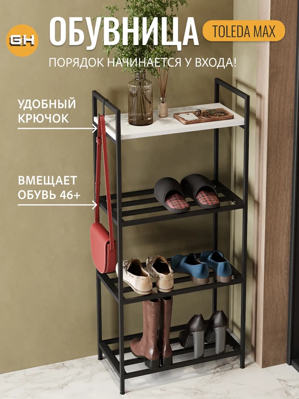 Обувница в прихожую металлическая узкая компактная лофт ТОЛЛЕДО МАКС