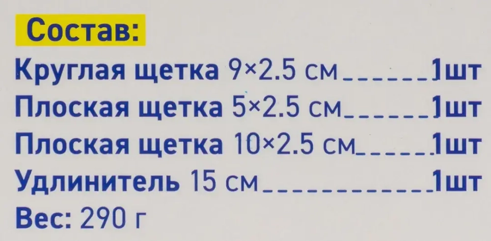 Щетки сменные для уборки, химчистки автомобиля, набор 4 пр. WMC TOOLS WMC-7713