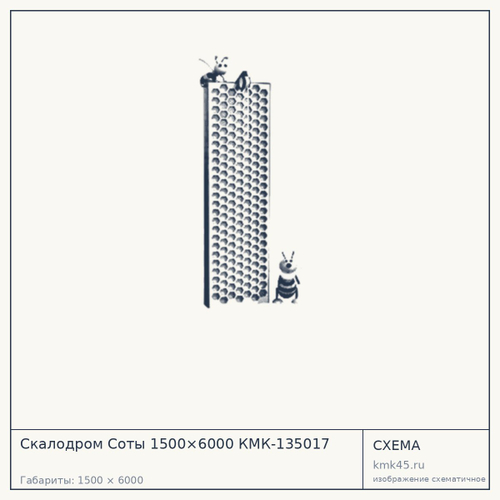 Скалодром Соты 1500×6000 КМК-135017