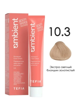 Tefia Ambient Перманентная крем-краска для волос 10.3 Экстра светлый блондин золотистый, 60 мл