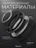Магнитное кольцо-держатель Gurdini Kevlar iRing черный