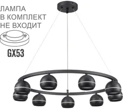 Подвесной светильник Luazana 8242/9 Lumion