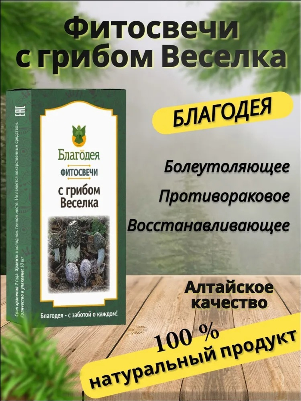 Свечи фунго веселка