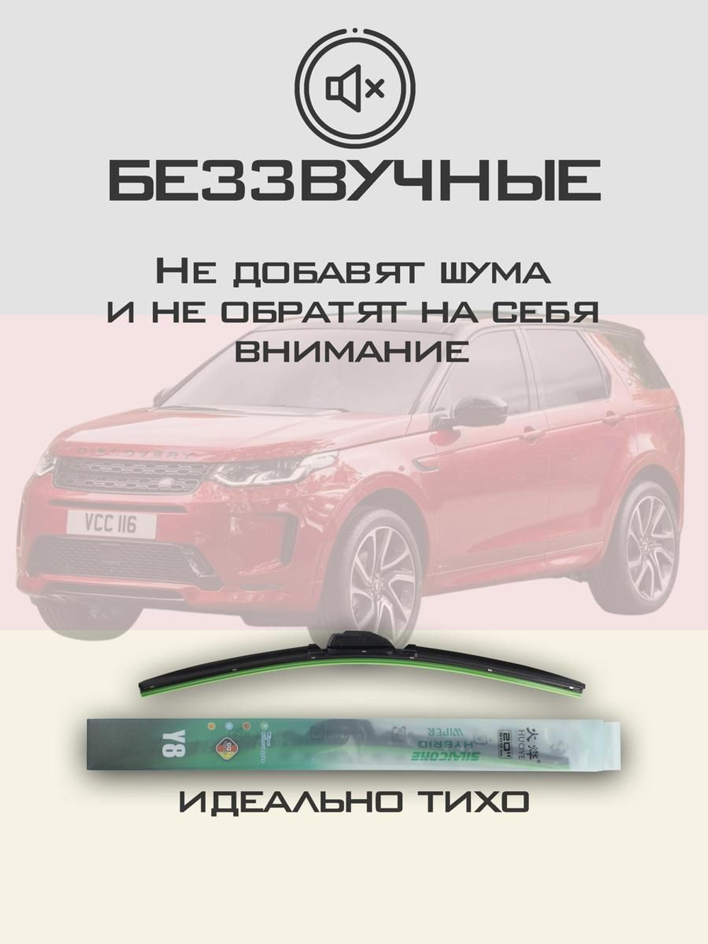Щетки стеклоочистителя HUOYE Y8 650/500 мм на Kia Sedona | Hook/J-Hook