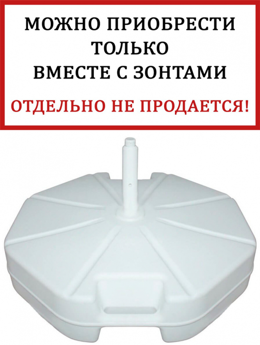 База утяжелительная на колесах Base