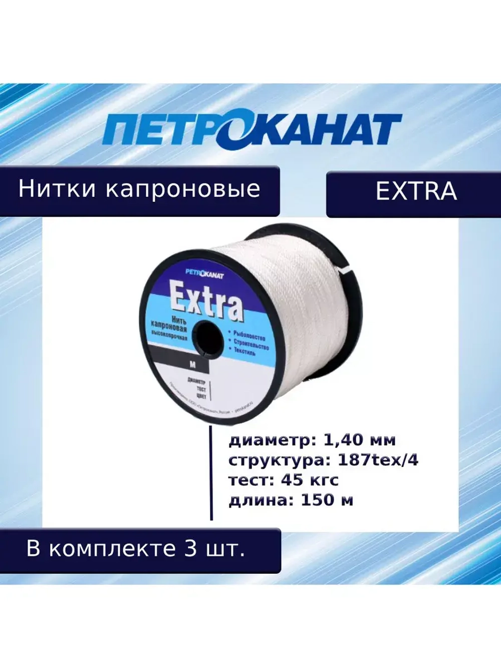 Нитки капроновые Extra 187tex*4/1,40 мм 880м оливковый
