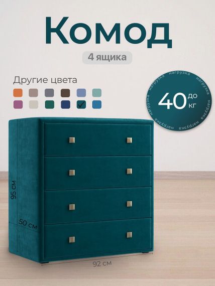 Комод Агат (ручка матовая, без ножек) Велютто/Velutto 20