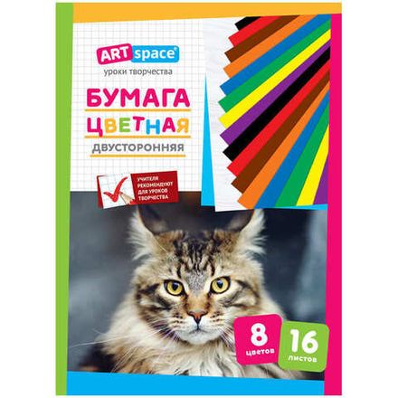 Цветная бумага А4, 16л. 8цв. двухсторонняя, Спейс, на скрепке