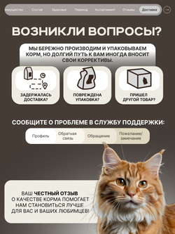 Корм сухой для взрослых кошек породы Курильский бобтейл, с лососем, 400 гр, QUATTRO
