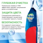 Стиральный порошок Автомат "Active", объем 5 кг