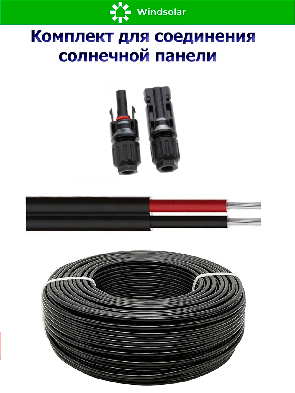 Комплект для Автодома 300 Вт (MPPT)