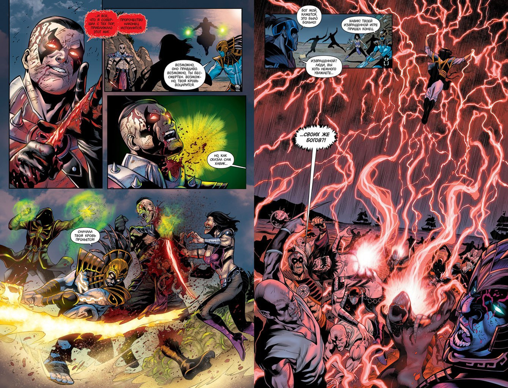 Mortal Kombat X. Книга 3. Кровавый остров