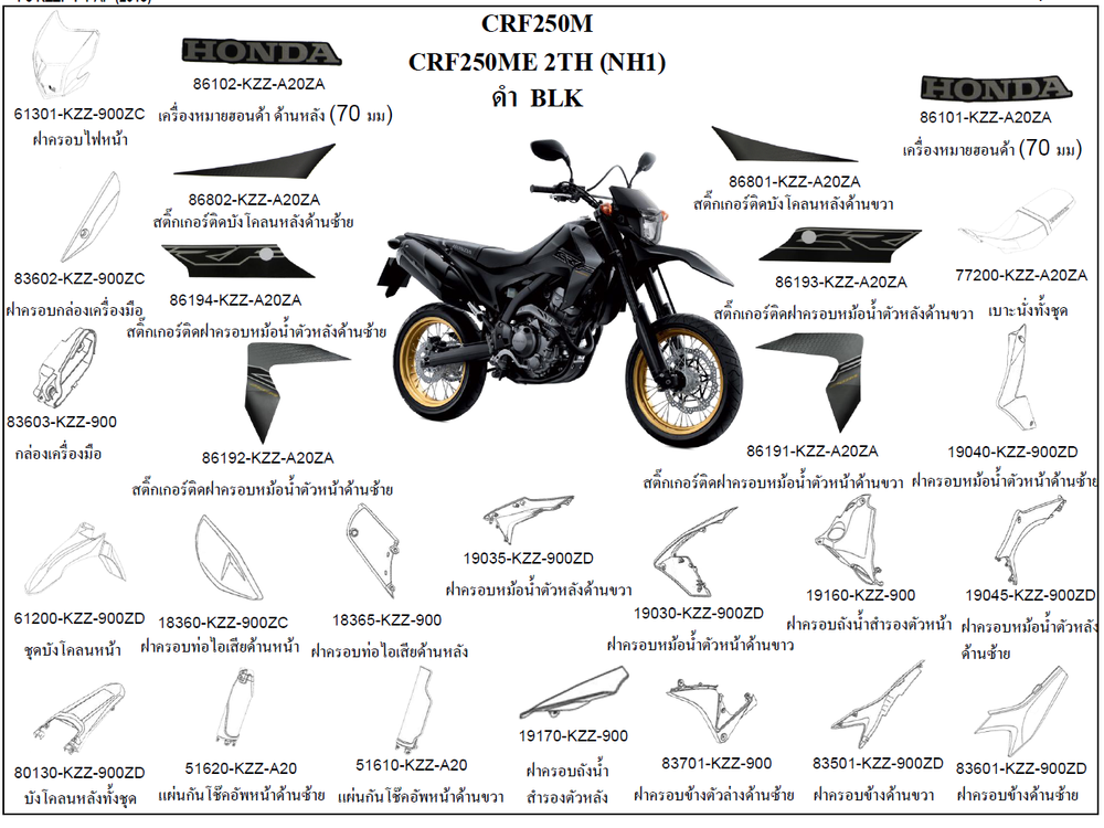 19040-KZZ-900ZD. SHROUD L. FR. Honda CRF250L-M. NH1 Black
