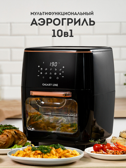Мультифункциональный аэрогриль Galaxy Line GL2523