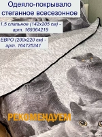 Постельное белье 1.5 Британцы СОНиЯ /1,5 взрослое детское