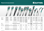 KRAFTOOL Alligator Japan 22, 185 мм, ножовка по дереву (1-15194-18-22)