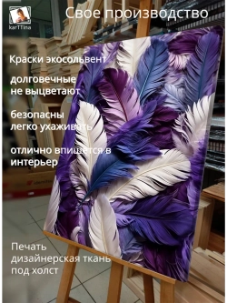 Картина "Фиолетовый вихрь", на стену 50х70см 1шт.