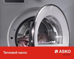 Профессиональная сушильная машина Asko TDC1771H.T